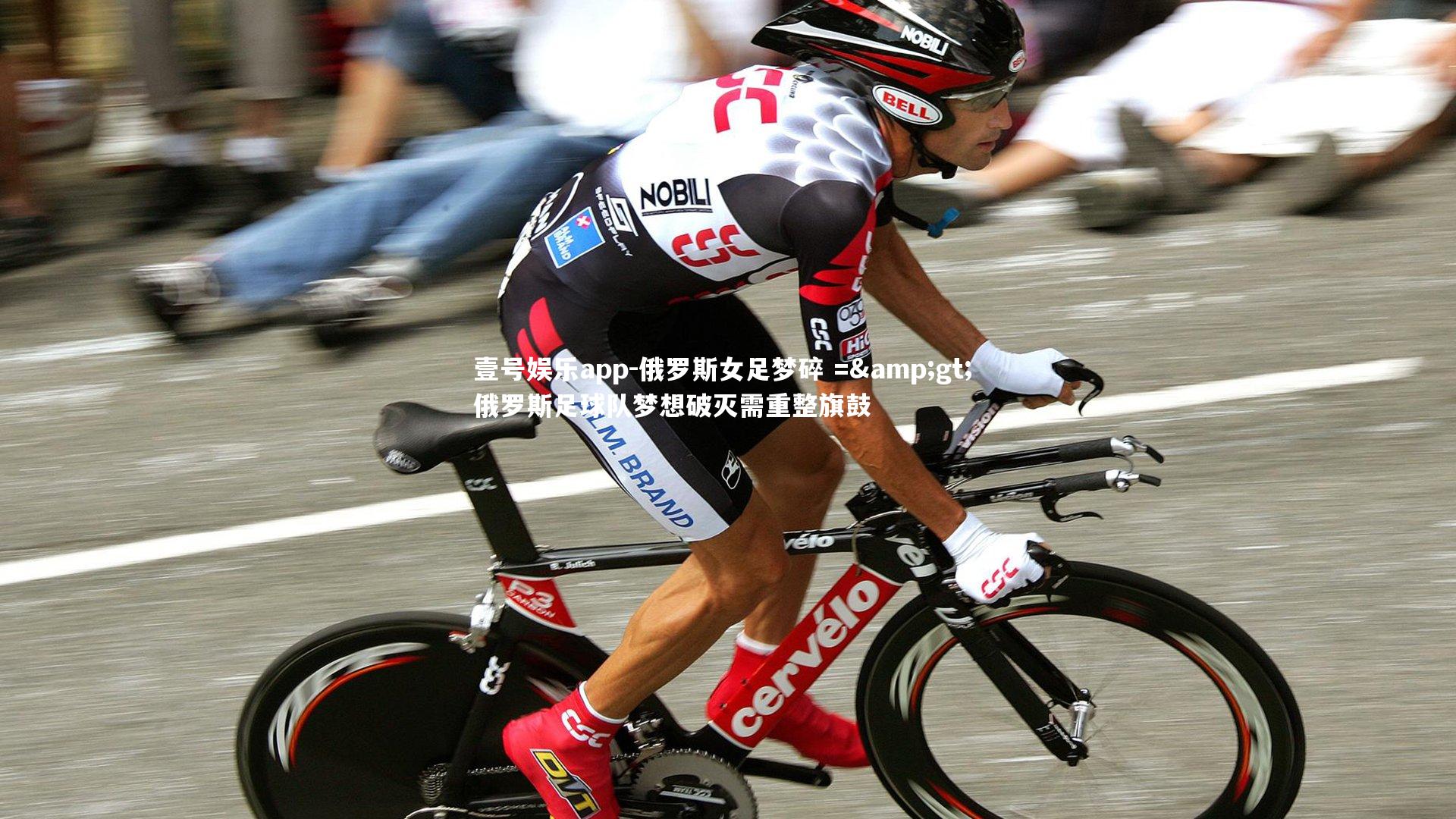 俄罗斯女足梦碎 => 俄罗斯足球队梦想破灭需重整旗鼓