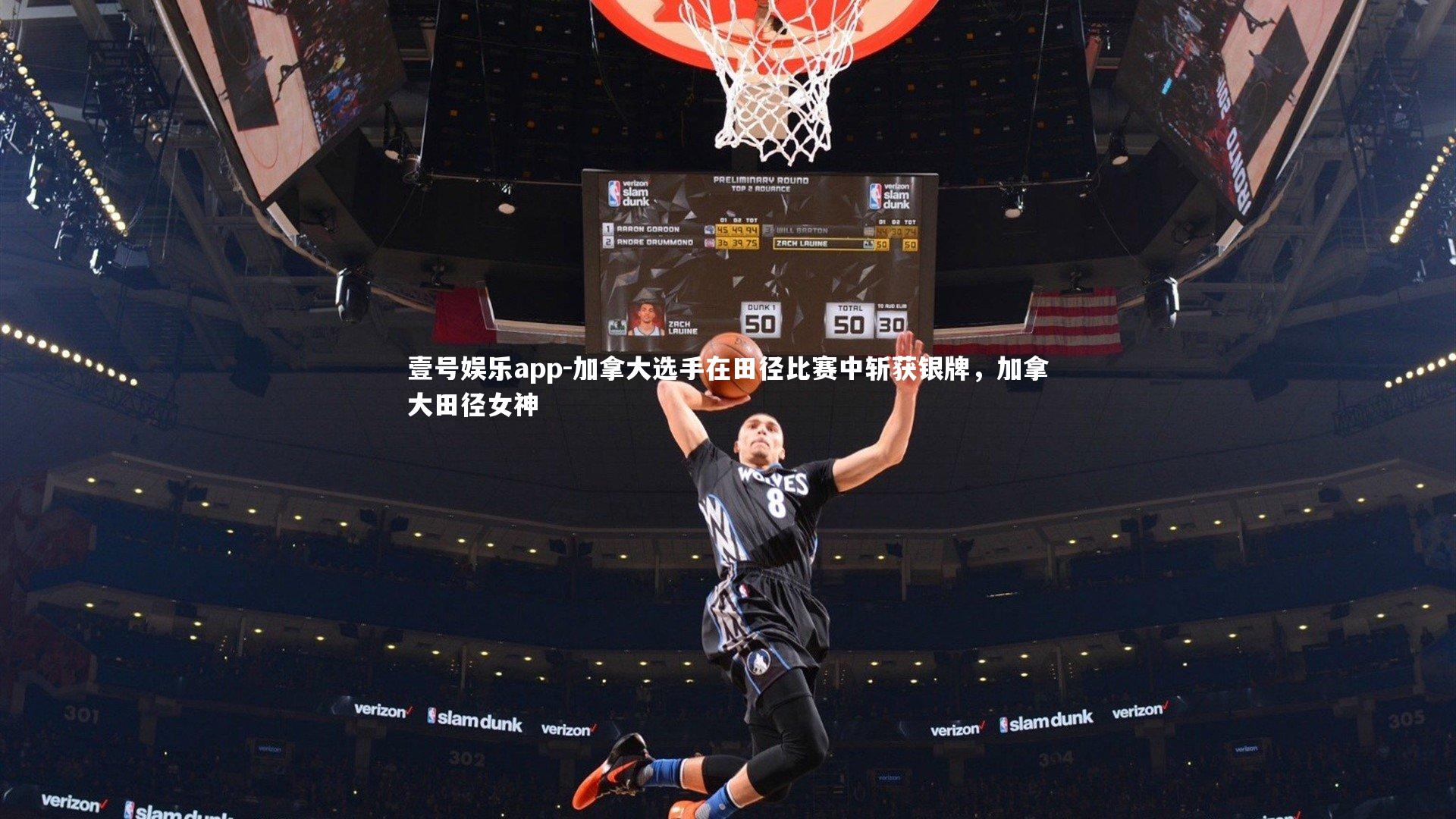 加拿大选手在田径比赛中斩获银牌，加拿大田径女神